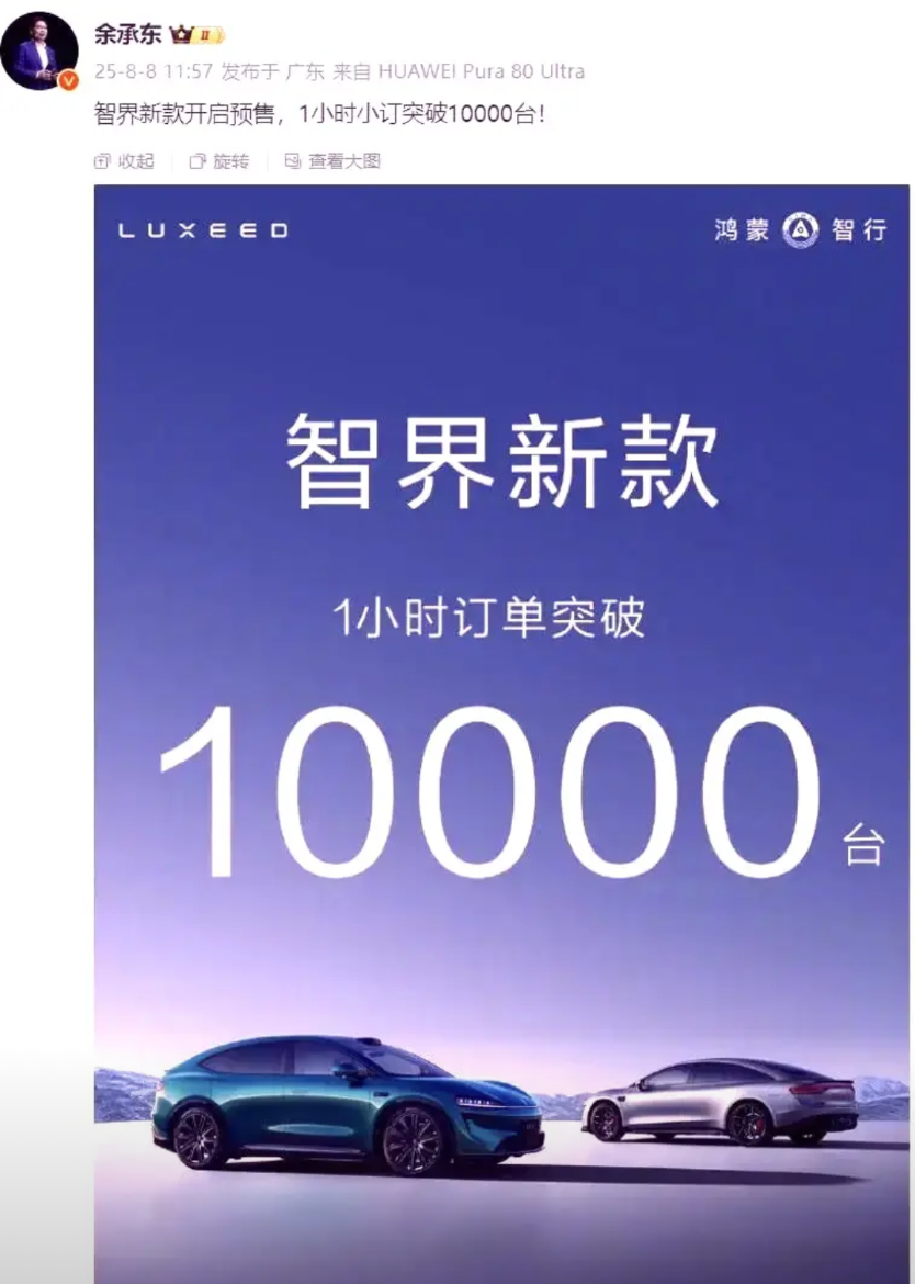 余承东这是捅了娄子，智界R7不给小米yu7留后路啊！本以为即将20万级的尚界H5