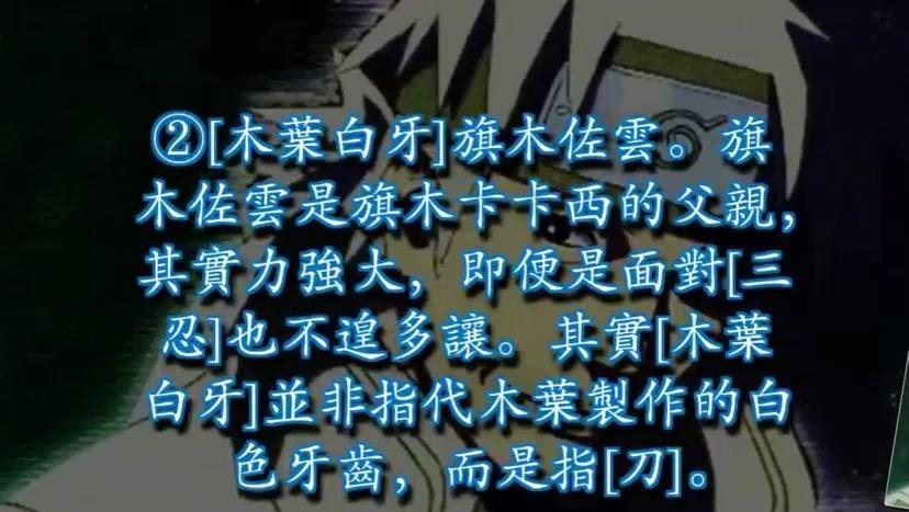 火影忍者OL 最暴力的忍者测试 阿斯玛[秽土转