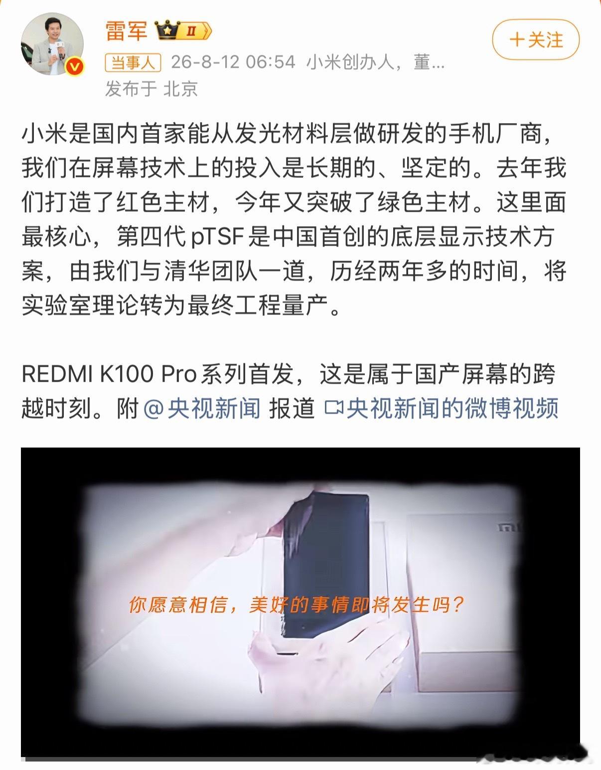 小米自研技术越来越牛逼了！