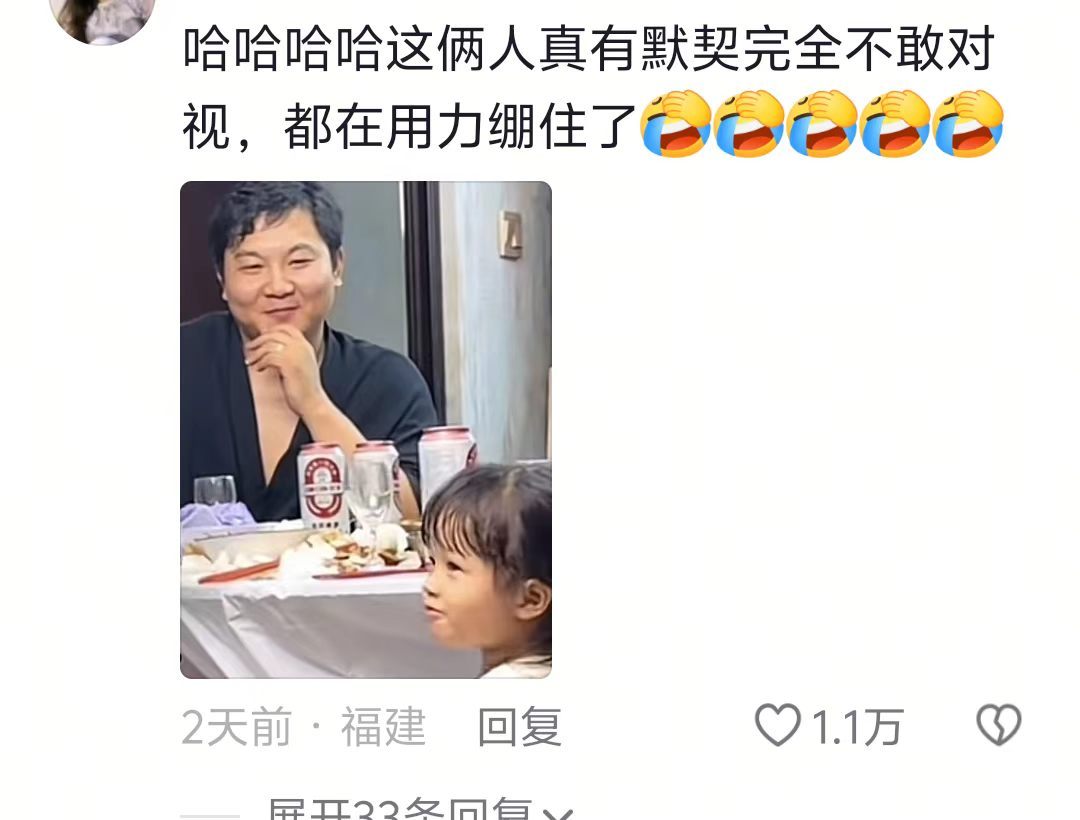老丈人：这事得说一辈子