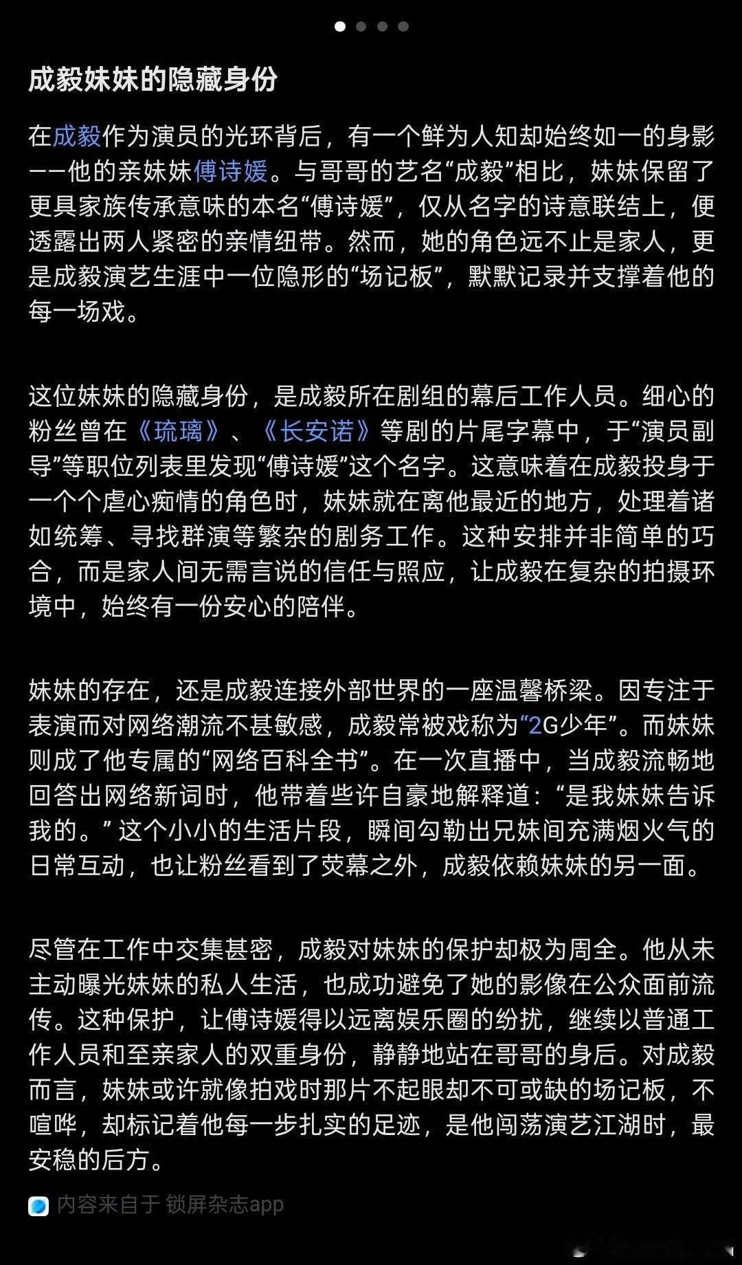 梁女士还在自欺欺人，觉得老呃不知道粉丝的举动，老呃妹妹掌控粉丝一举一动，除非梁觉