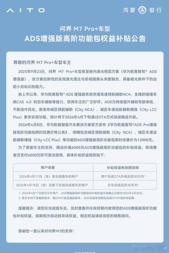 很多家庭买车，最后拼的不是一两个炫技配置，而是每天用起来顺不顺手。我觉得问界M7