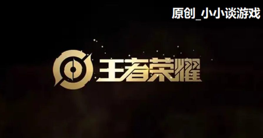 《王者荣耀》赛季末想上王者怎么就那么困难?