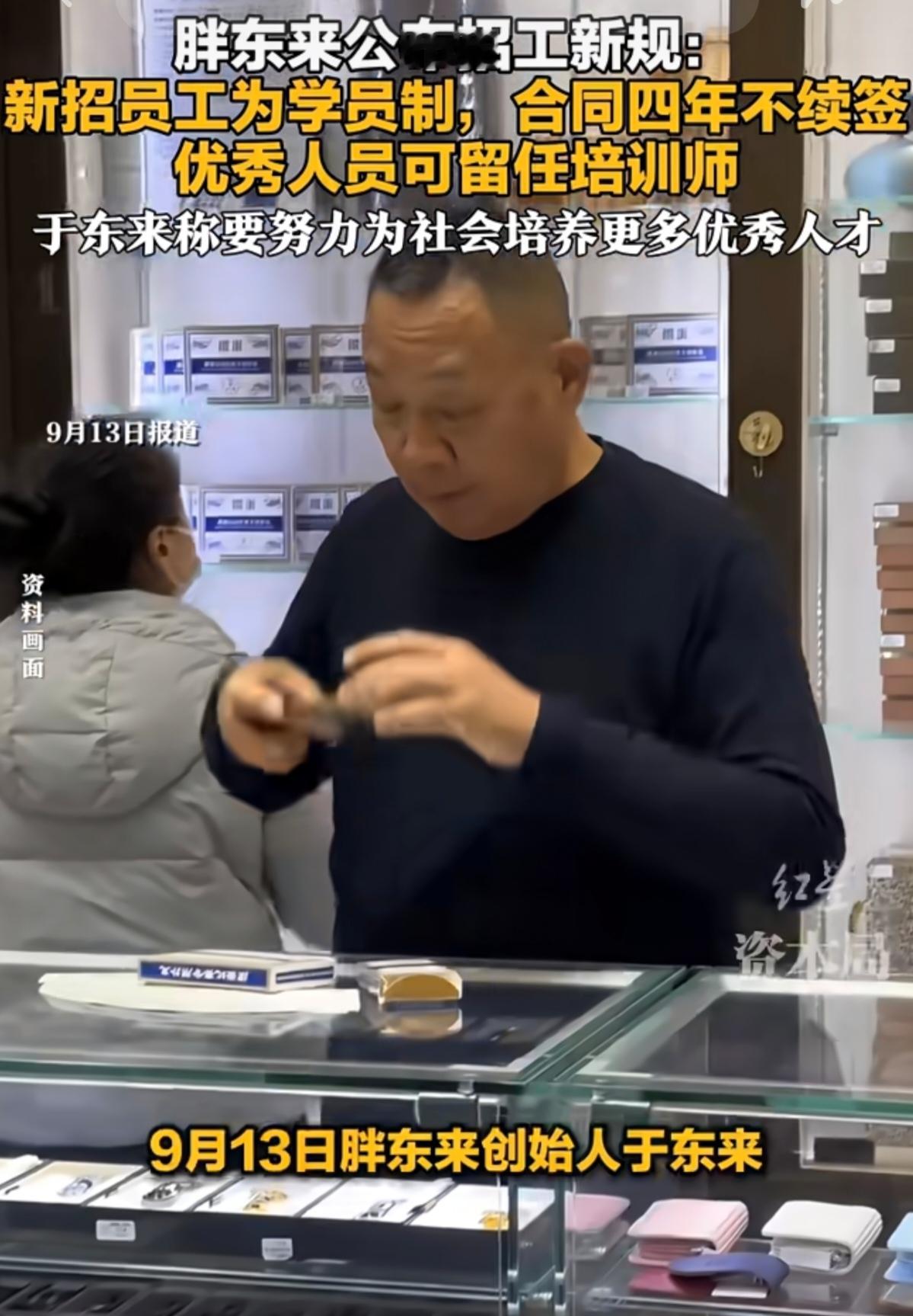 胖东来“炸锅新规”曝光！于东来亲手掀翻“干到退休”的梯子胖东来又放出一个炸锅消息。这一次，不是涨工资