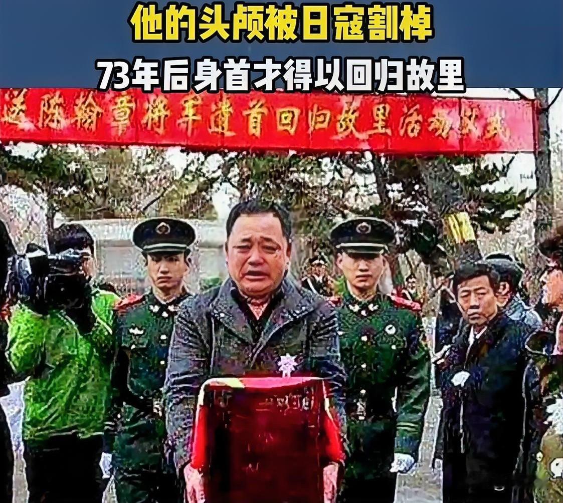 你敢相信吗？有一位中国人的头颅被小日本泡在福尔马林里炫耀了整整73年。刷到这