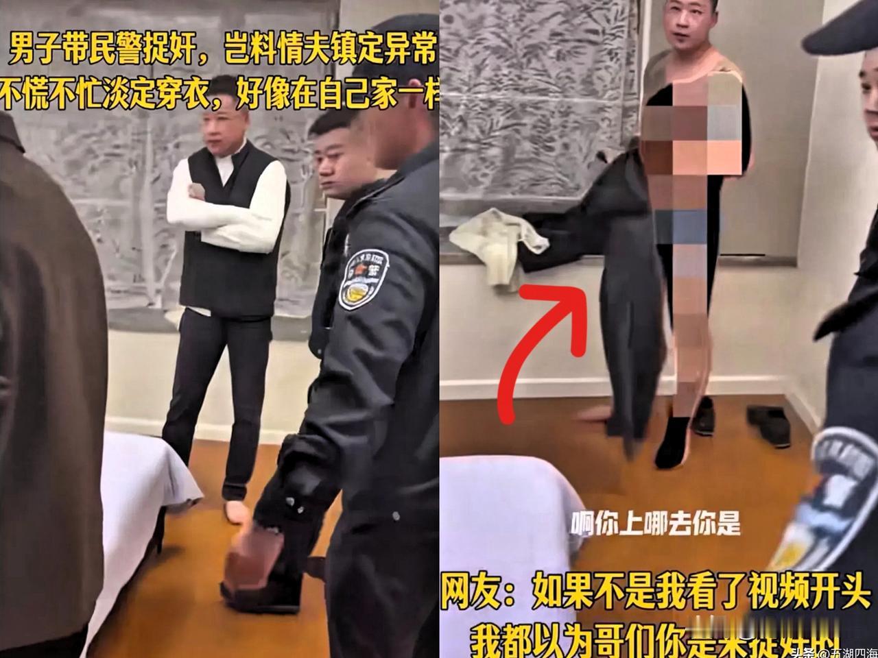 男子带民警到房间捉奸，没料到屋内第三者被撞破后，丝毫没有慌乱躲避，反倒神色镇定，