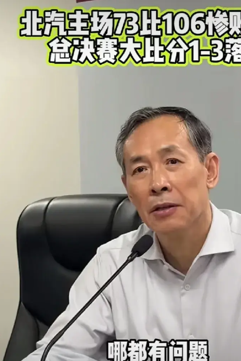 北京北汽不夺冠就重建！今晚，CBA总决赛第五场，如果北京北汽再输球，他们不仅输掉