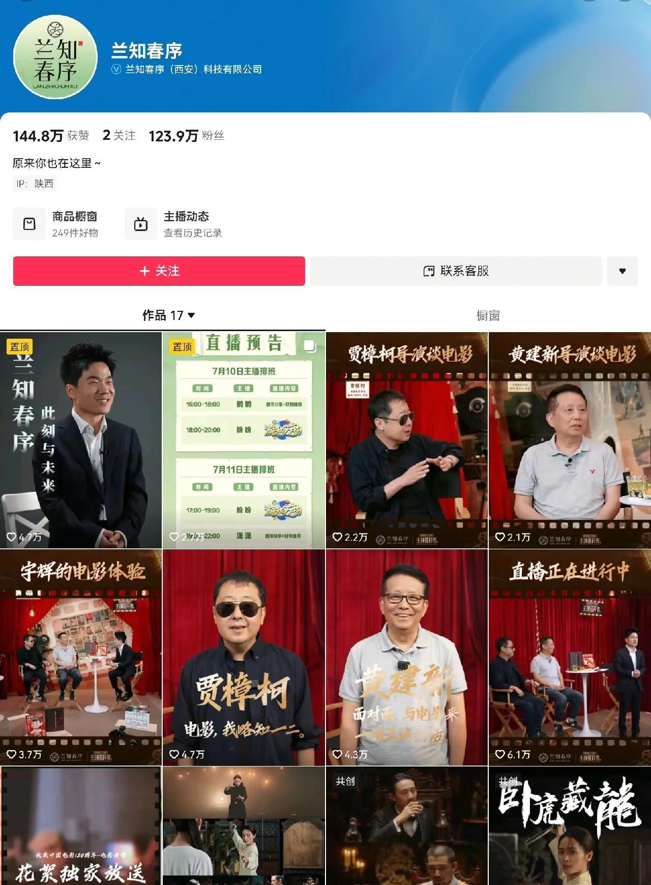 董宇辉和周杰伦比起来，实力还差好几个段位，昨天周杰伦宣布进入抖音，截止目前一天涨