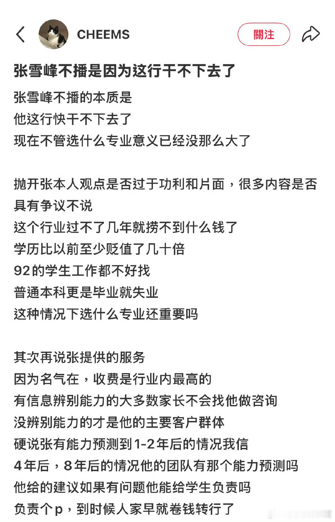 一本二本不如户口本​​​