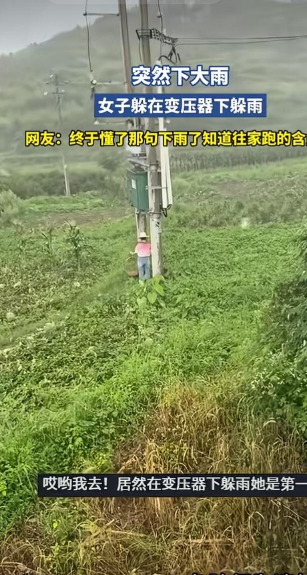 美国冷笑话——避雨美国实行快乐教育，导致掌握的知识非常的少，长大了也不知道变压
