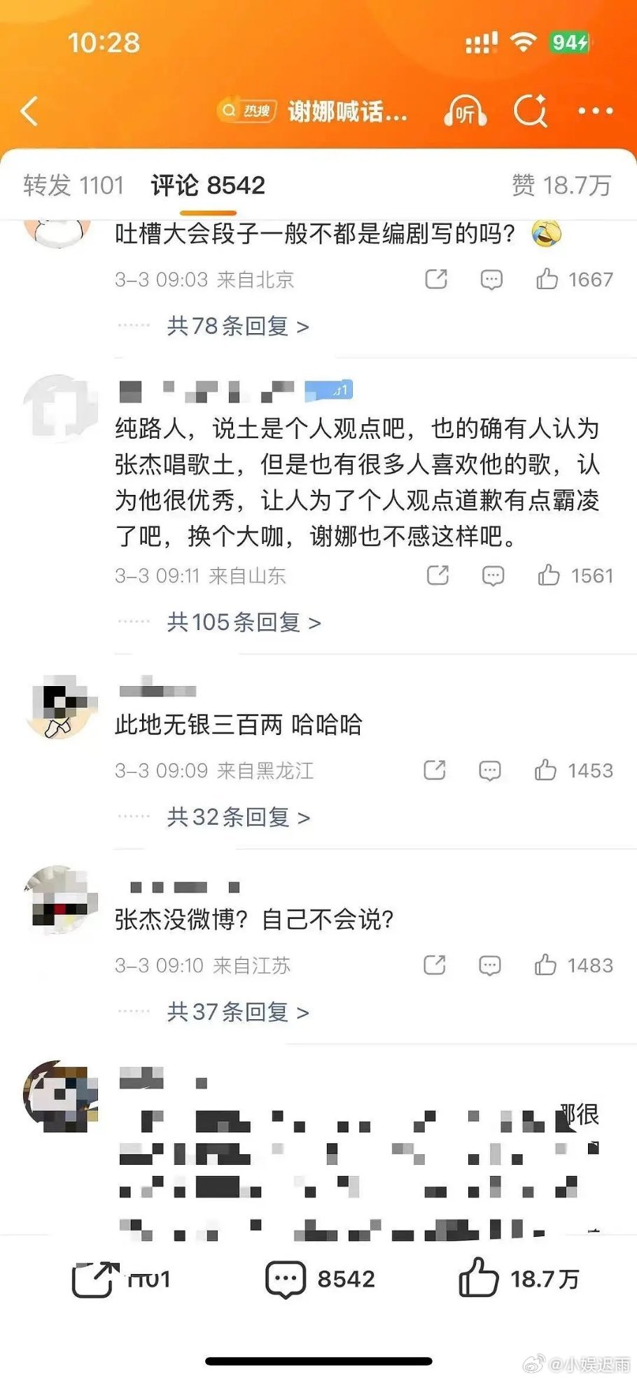 谢娜是不是把自己当成何老师的那种人缘了