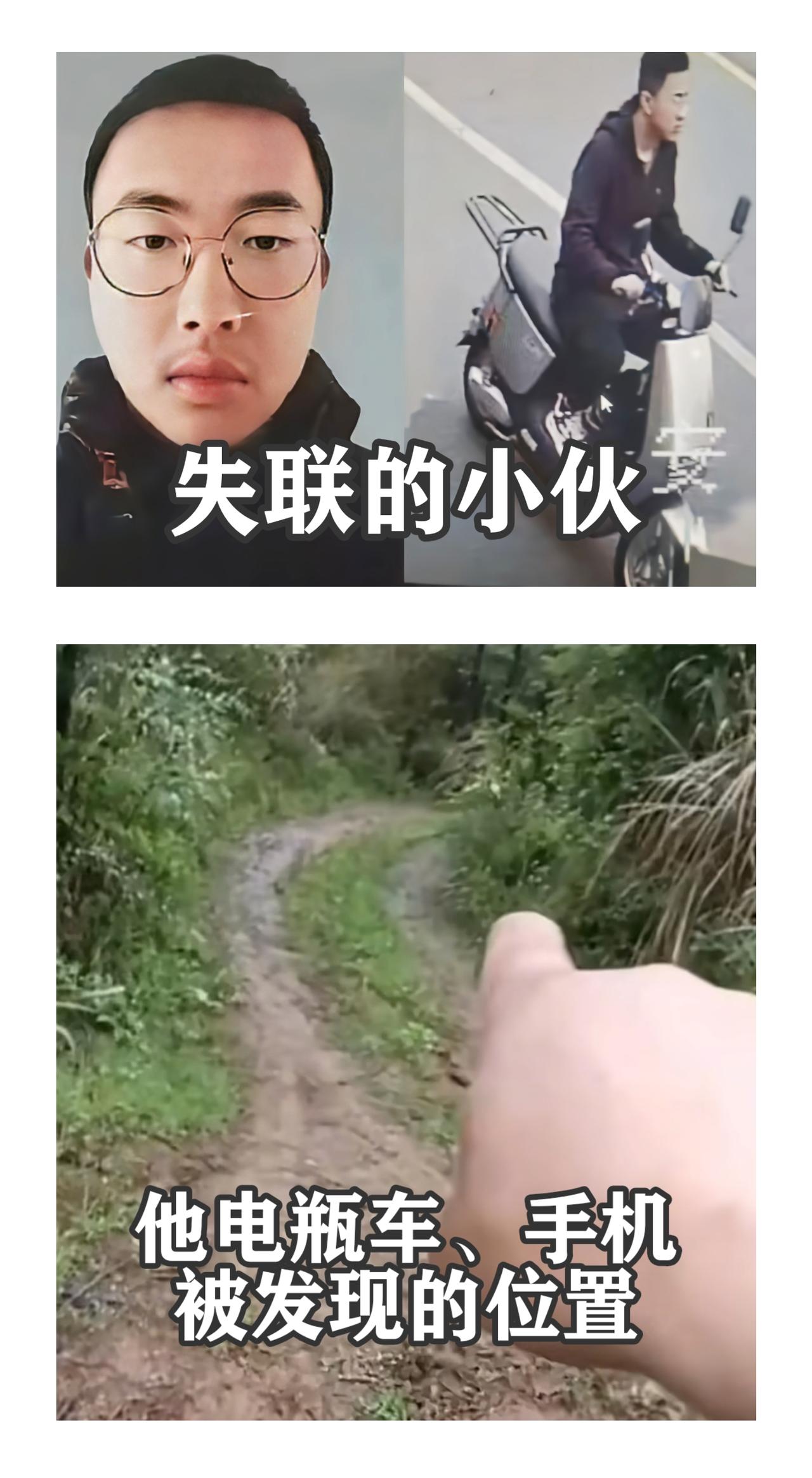 安徽南陵，19岁小伙深山蹊跷失联，细节太反常：1、小伙没走大路，专门挑没有