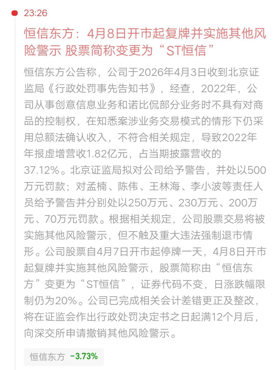 一位广西的散户心态崩了，他持有的股票要被ST了，他不知道该怎么办了。有没有经验丰