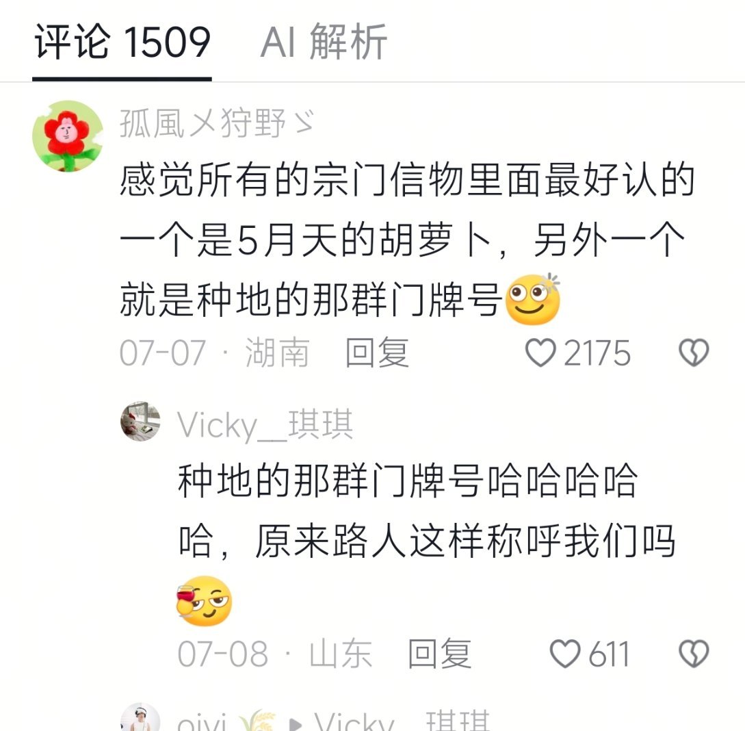北京真的是一个没有禾伙人的城市。我除了一次去奥体那边见看一巡的朋友，一次去看老四