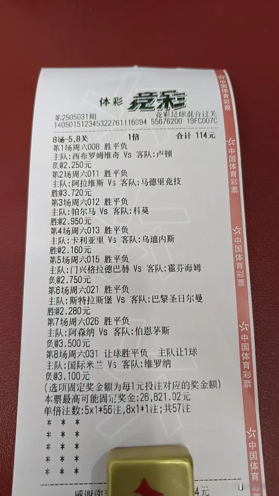 5大联赛快要结束了，今天能不能中奖就看这个8串1了。主任开出来的也是太难猜了，小