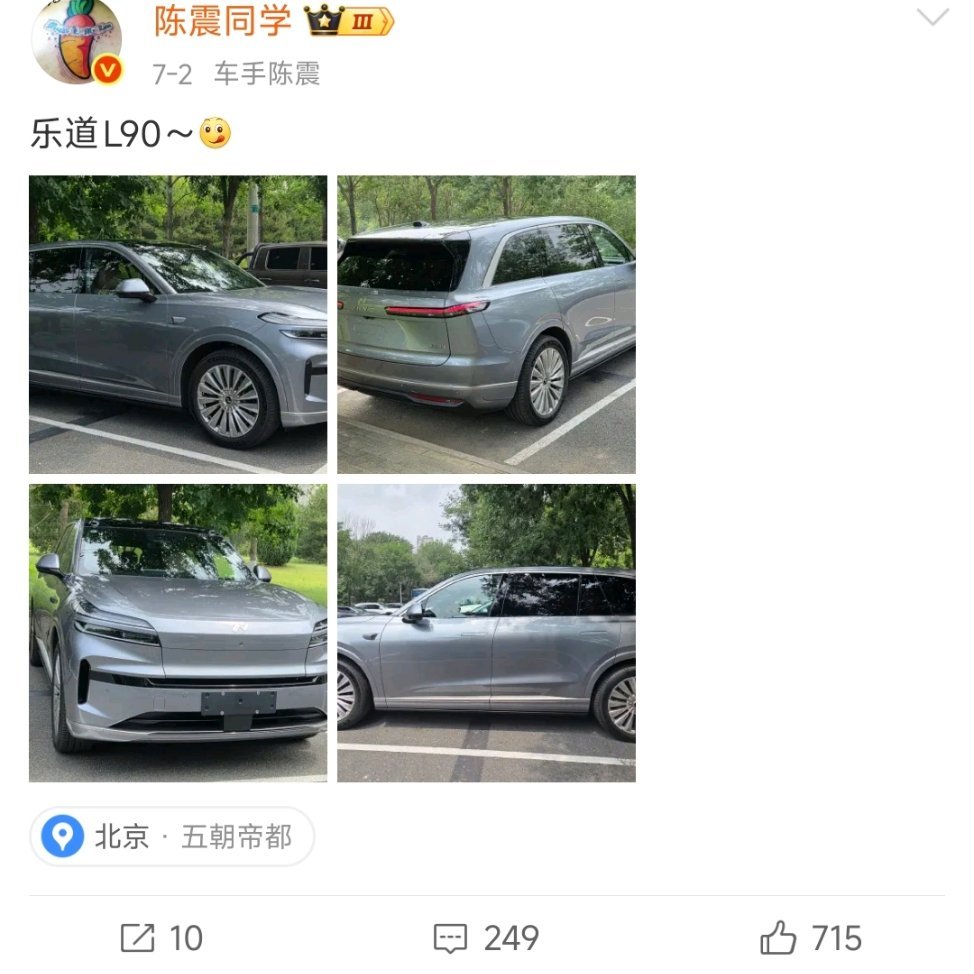 这设计连问界M7都比不过，咋打？​​​