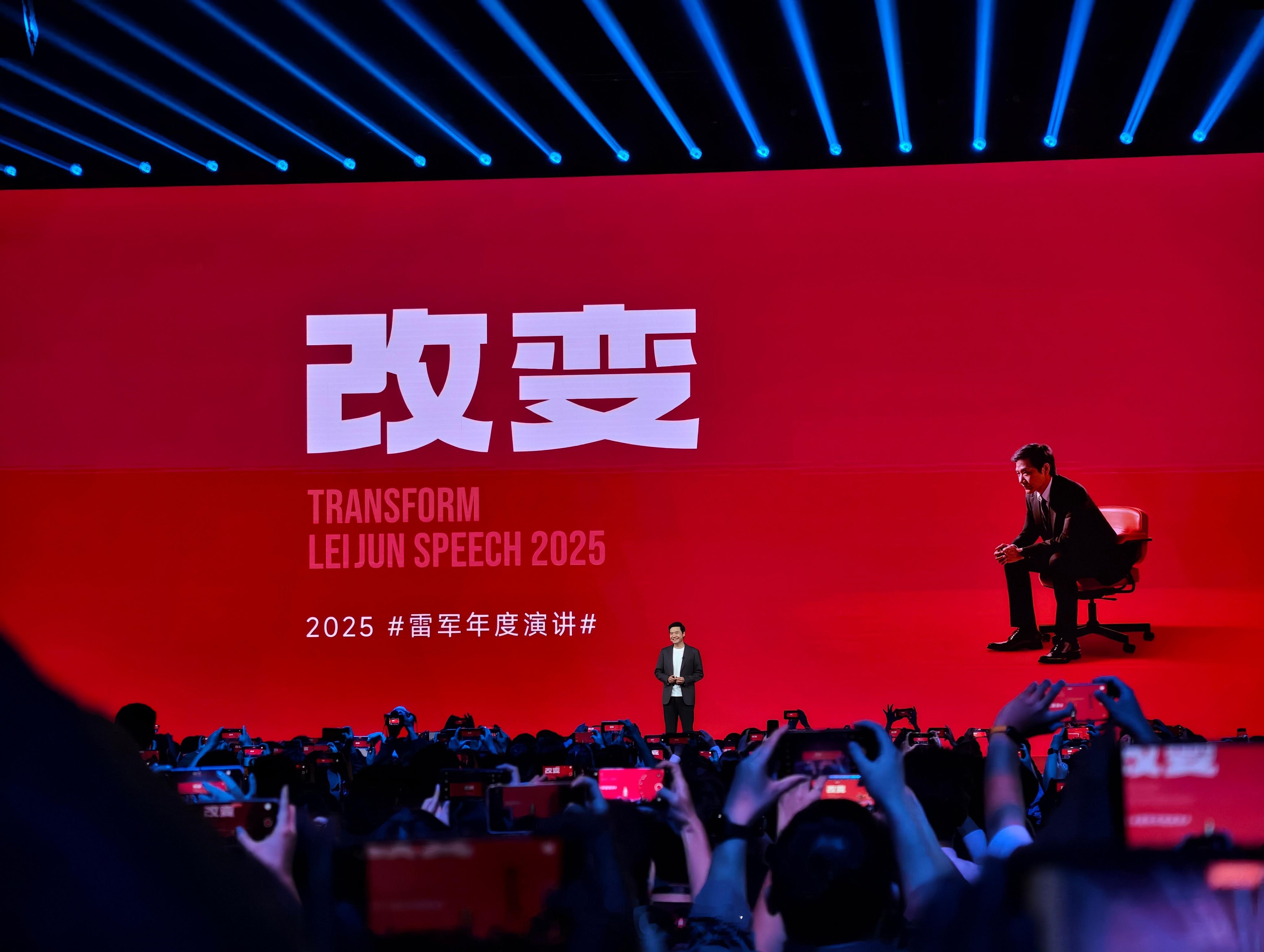小米发布会又一次听雷军演讲今年的主题是《改变》，再一次细说了从芯片到造车，从S