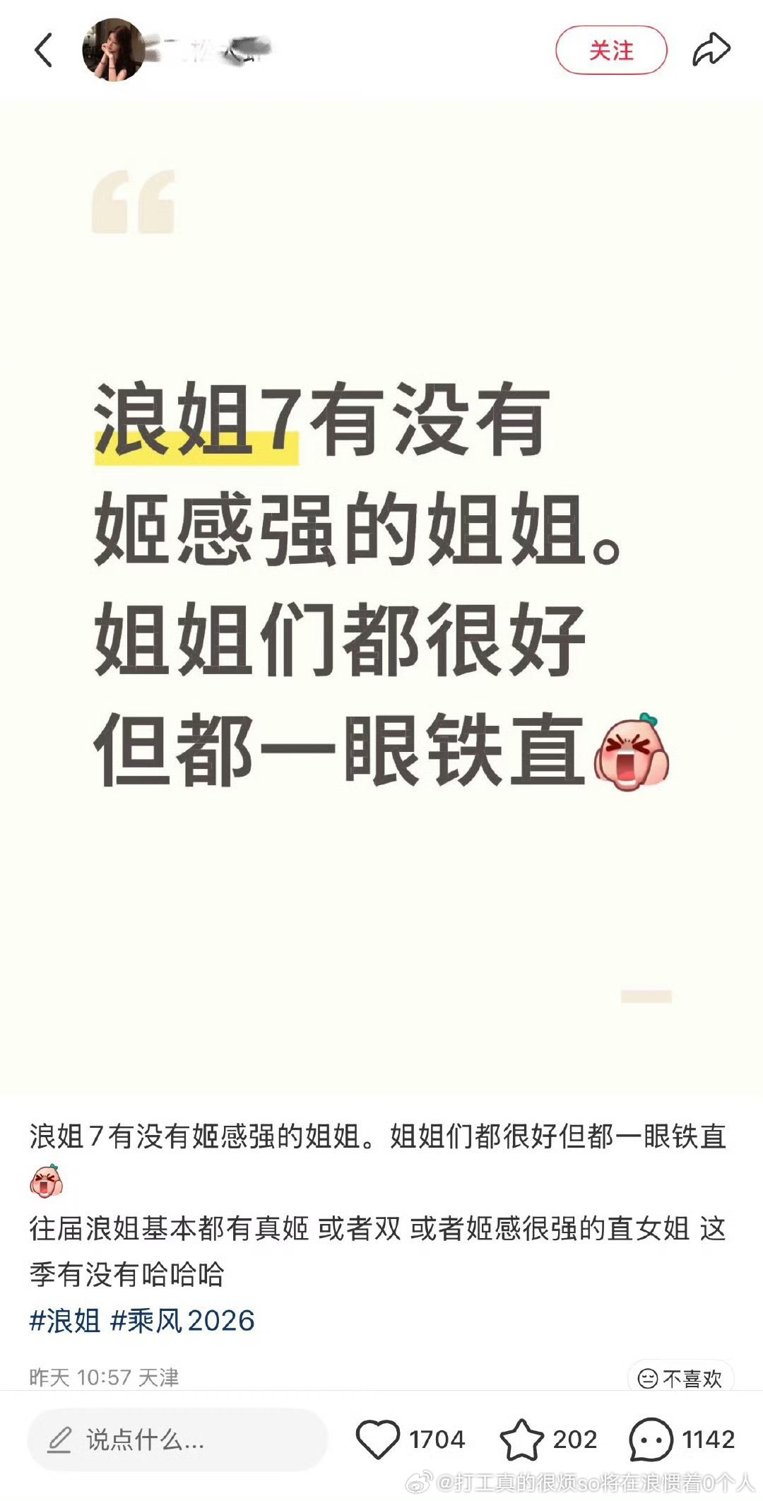 浪三哪些人？不记得了