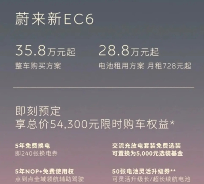 33.8万！李斌来真的了！看起来他们这个定价很危险，其实也不是很安全，但是李