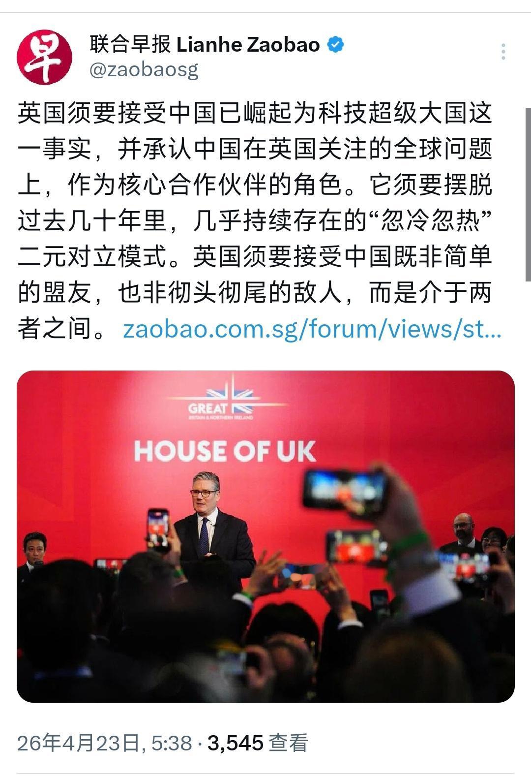 4月23日，新加坡《联合早报》发文称，英国需正视中国已崛起为科技超级大国的事实，