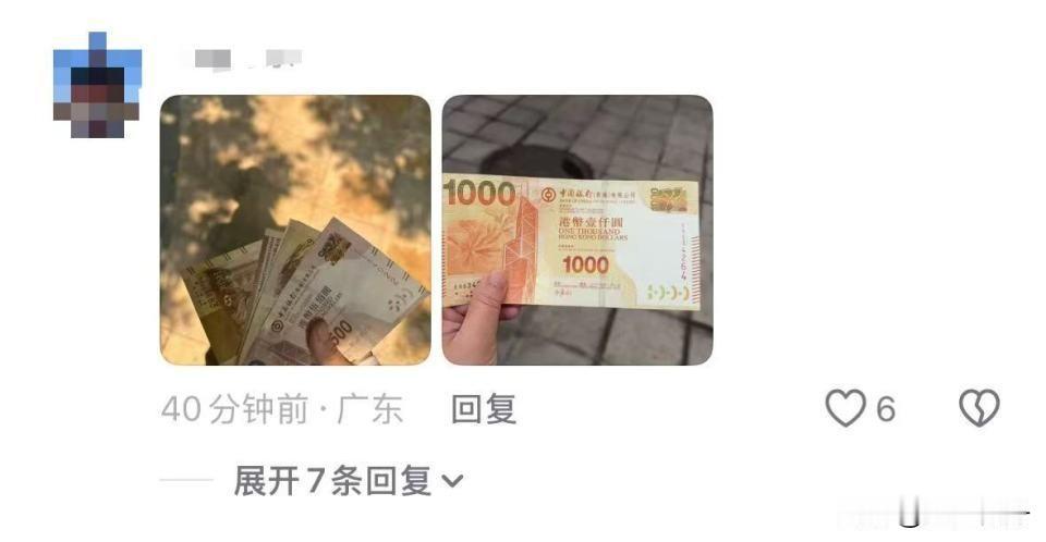 汕头一小区有人疑往窗外撒100多万港币，楼下有人群争抢？天上掉钱？这剧情比电视剧