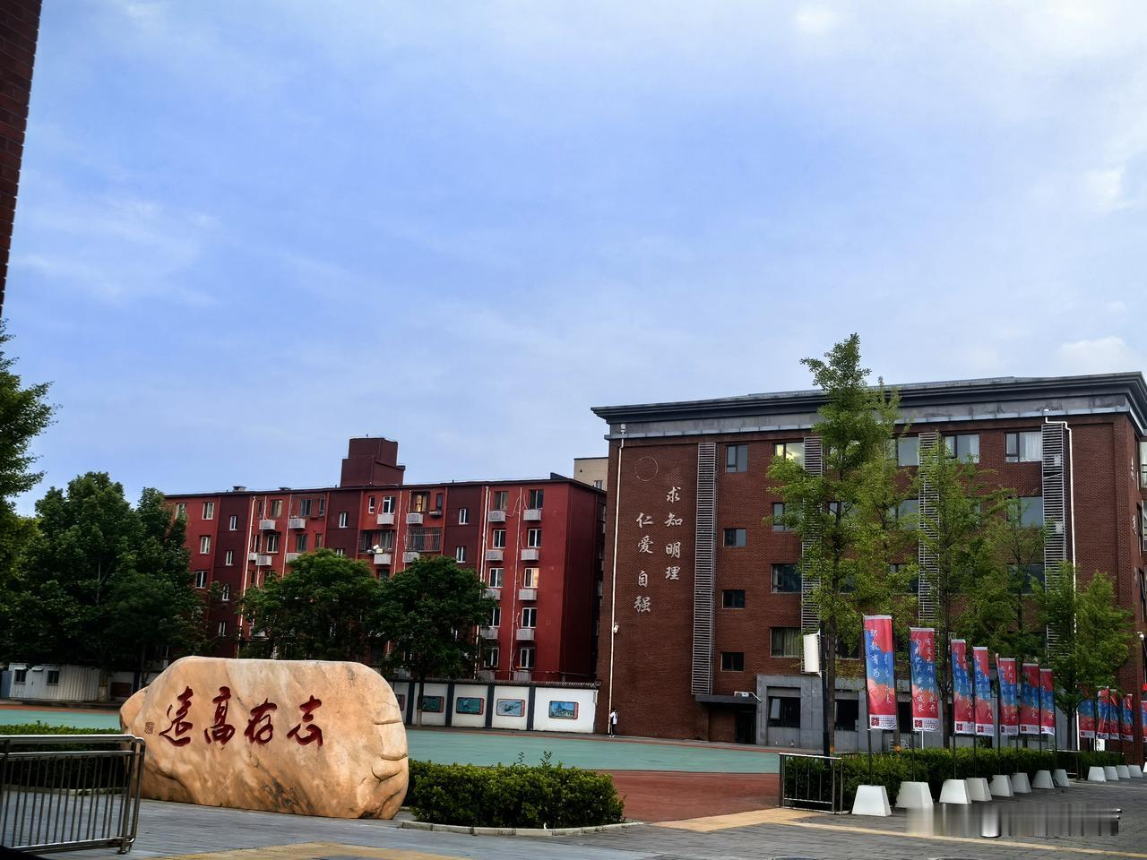 北京盲人学校