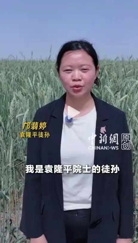 泪目！袁隆平当年“挠头”的弟子，邝翡婷博士公开最新成果，竟悄悄圆了袁老生前未竟的
