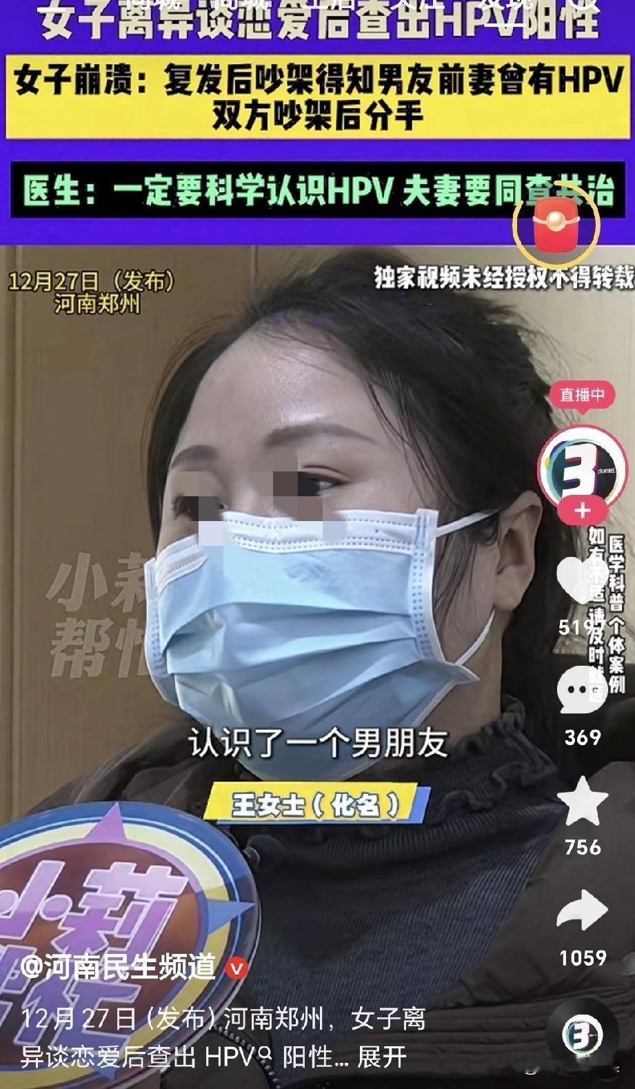 支持婚检应该全民支持，为什么有些女人却反对呢！看看这名女子，离婚后找了新男朋友