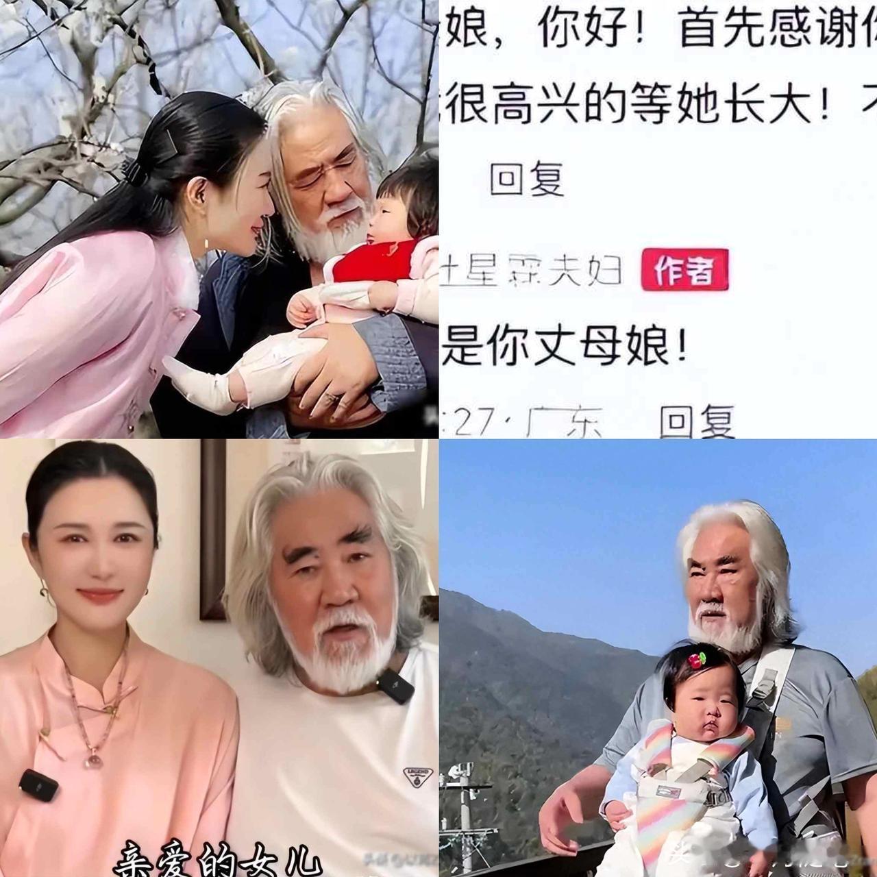 钱再多有什么用？74岁张纪中的女儿才1岁，让人厌恶的事情发生了——74岁