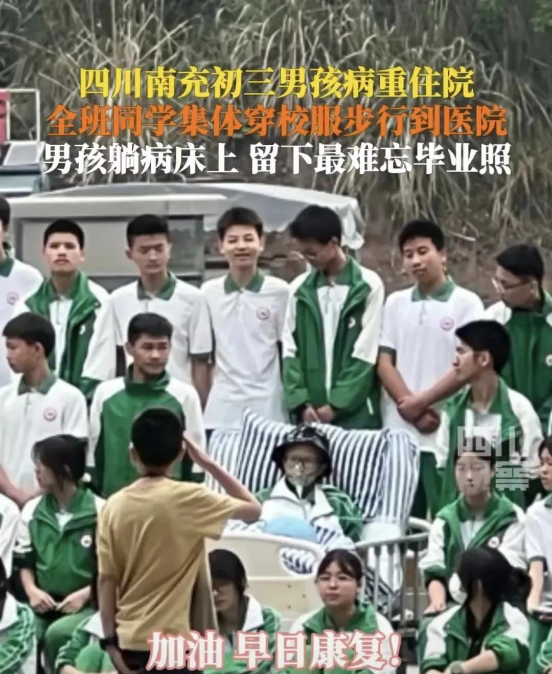 从患病男孩戴着呼吸机拍班级照的详情去看，好像是家长知道孩子时日不多了，希望帮助孩