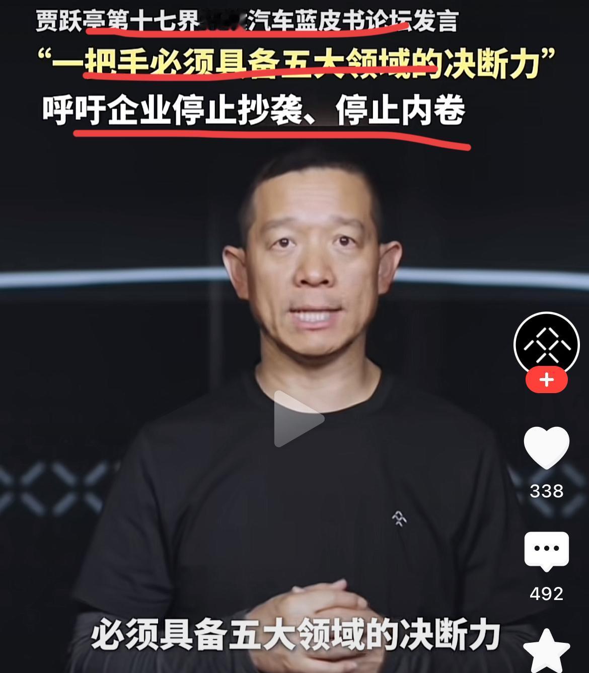 老贾真是一个天才啊！他的语言能力，词汇创造和组织能力，简直就是宇宙第一。这次