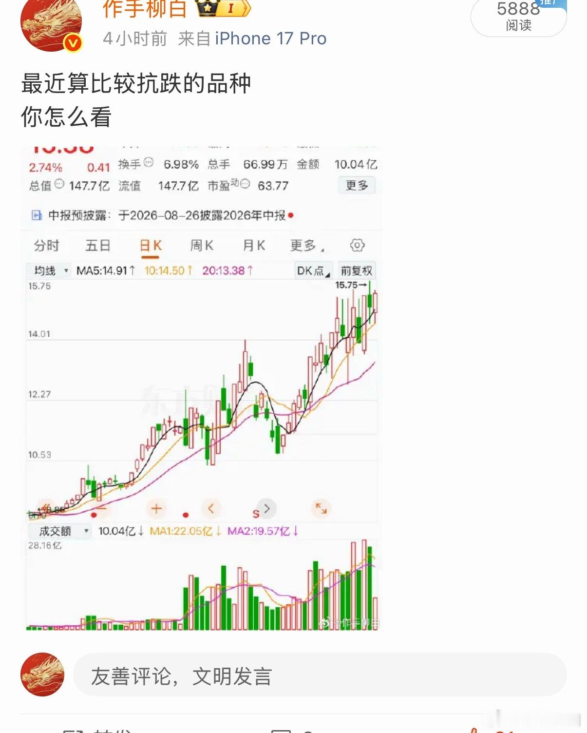 胆大吃肉华微178