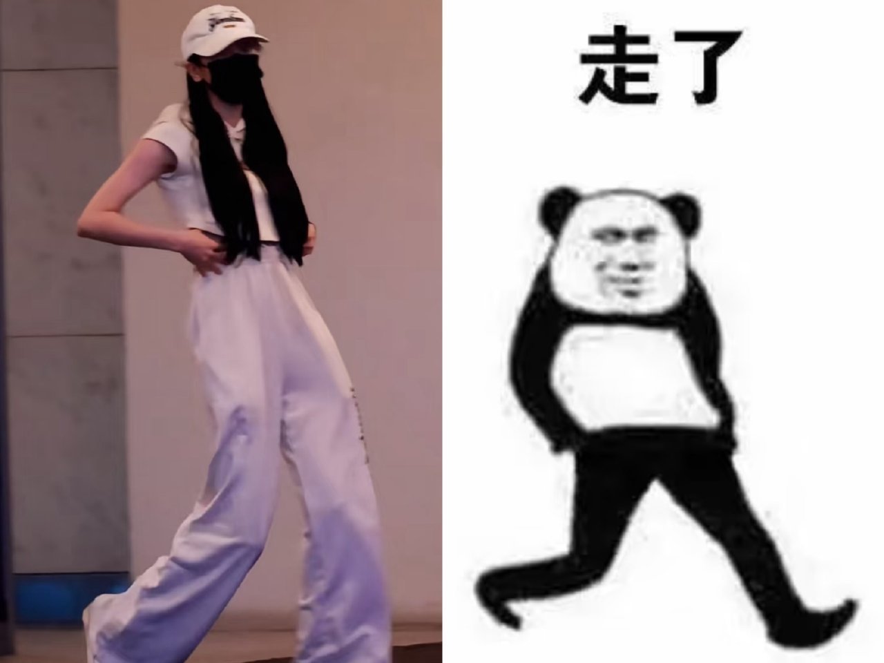 哈哈哈走了～​​​