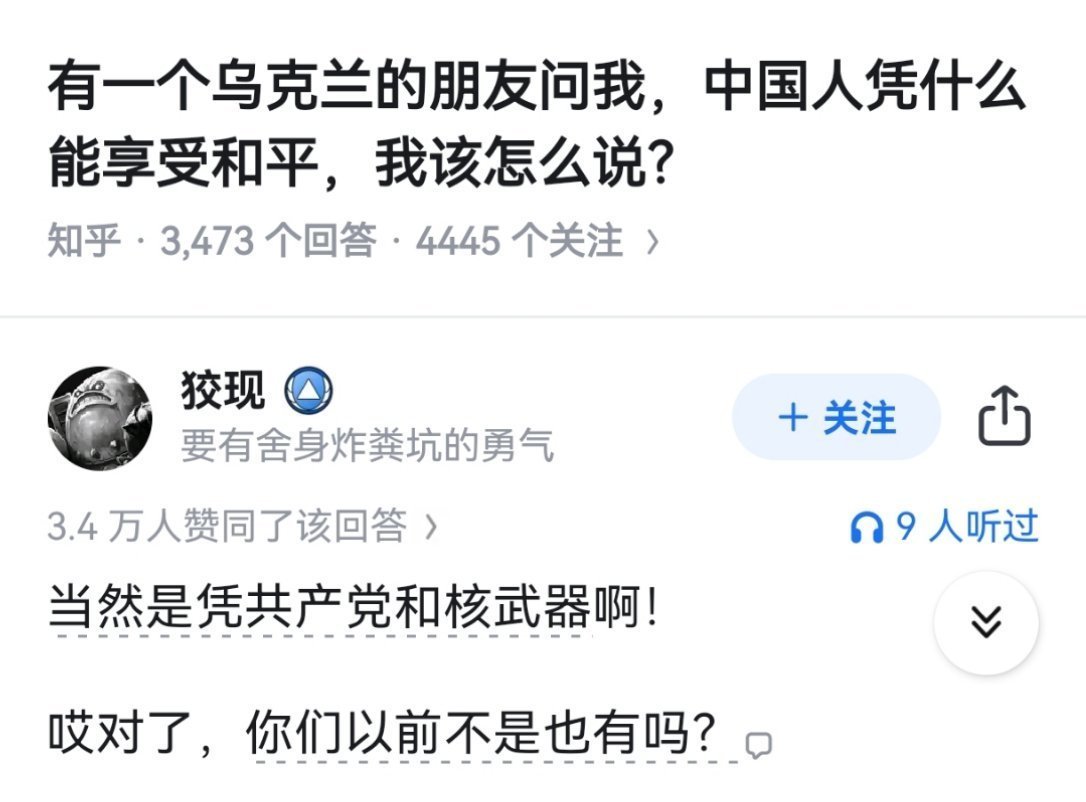这个回答，绝对算的上是绝杀……烽火问鼎计划