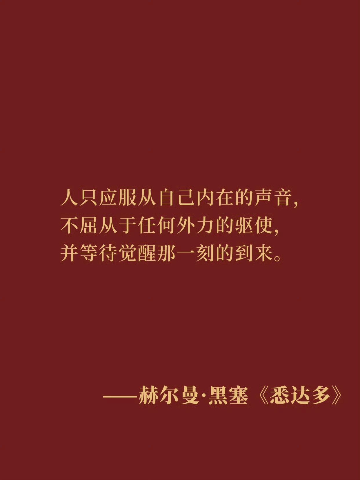 《悉达多》把人生说的太通透了​​​