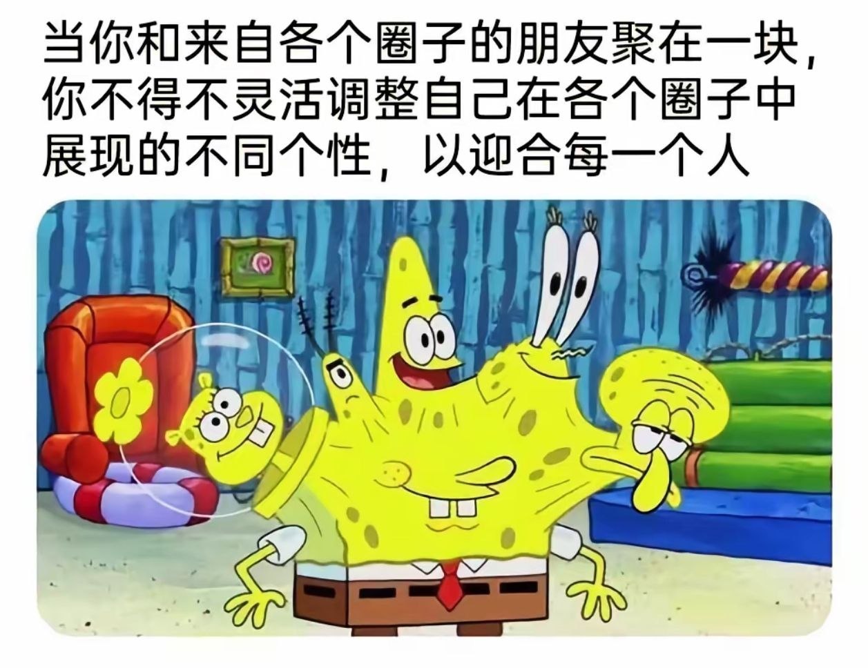 百变怪