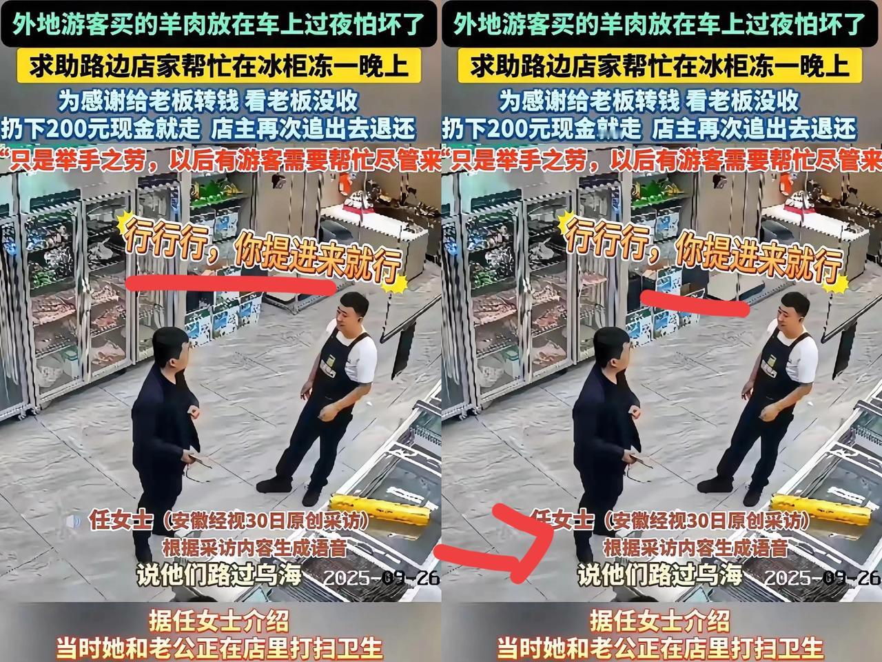 活该人家发财！男子去内蒙旅游，途中买了只羊，晚上住酒店担心羊肉放车里坏了，便