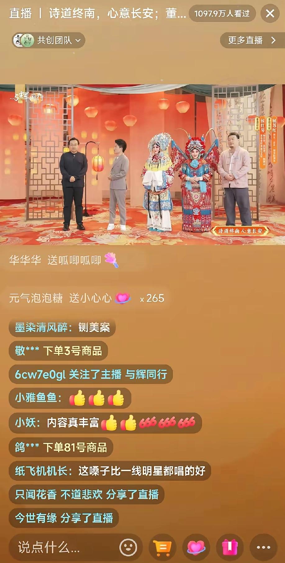 今晚先瞅了眼央视晚会，又切去湖南台晃了晃，结果最后愣是钉在了宇辉的直播间！你说咋