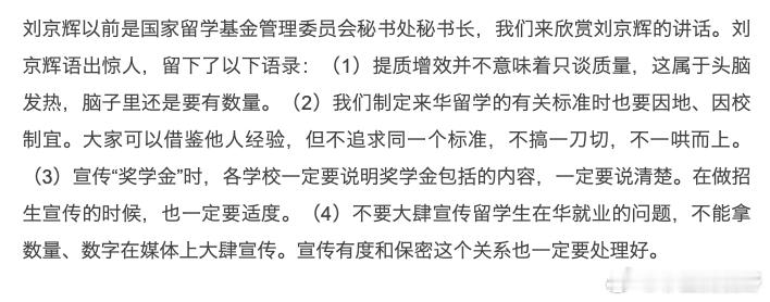 亚非拉来中国的留学生，屡次成为热议对象，但是对这些留学生的态度居然是这样的，关键