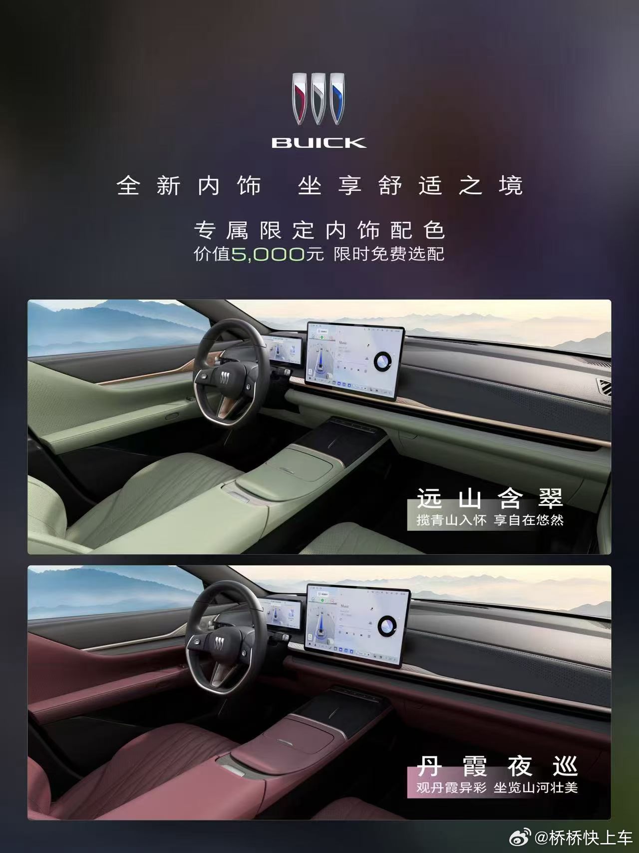 别克自从推出了一口价模式后，价格是越来越给力了！别克至境L7纯电国补预售权益价：