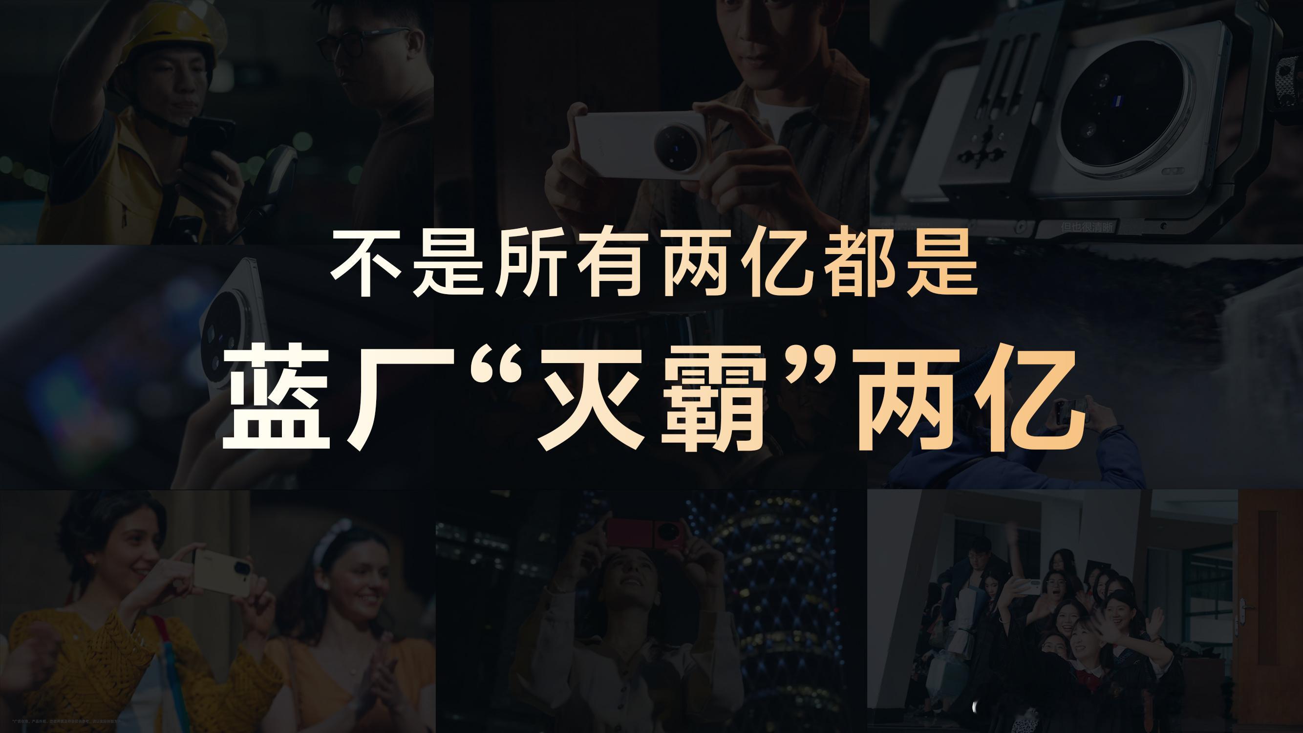 不是所有两亿都是蓝厂“灭霸”两亿！vivo还是太谦虚了......长焦最好的手机