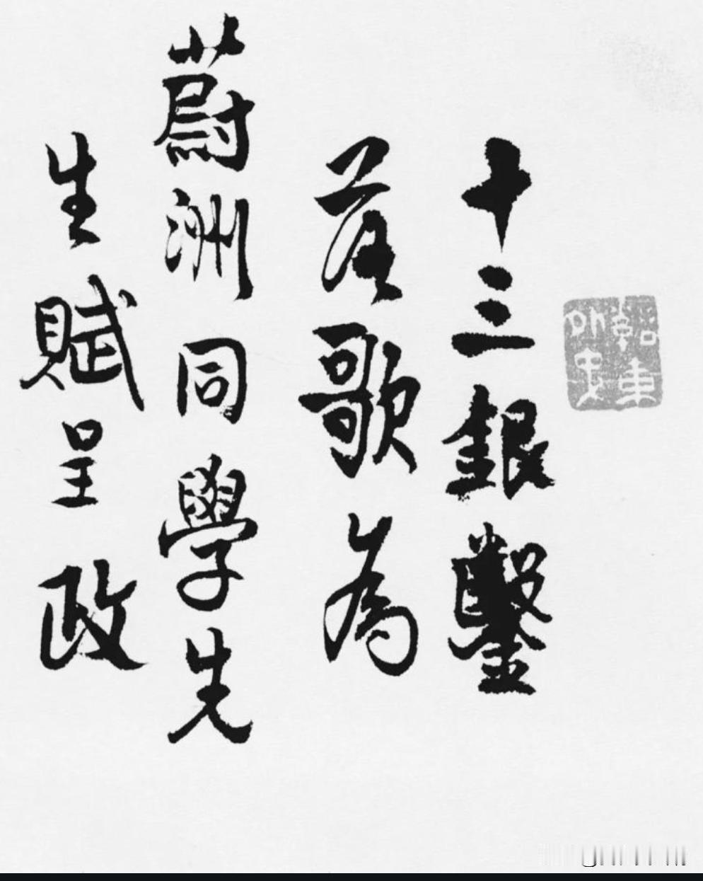 尚留一目看梅花这句话太潇洒了他是书法家画家篆刻家等，擅长画梅花，后来眼睛瞎了