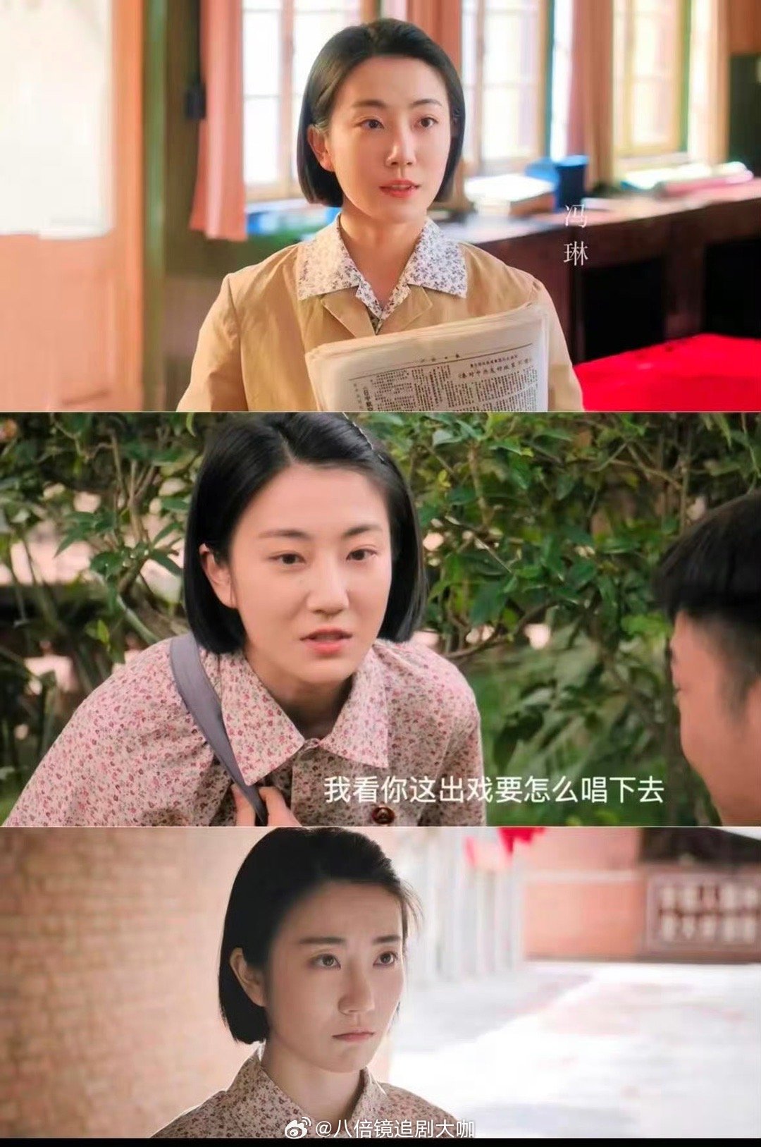 冯琳什么时候下线谁懂我看《纯真年代的爱情》会被冯琳气到捶墙的那种感受啊，方穆扬和