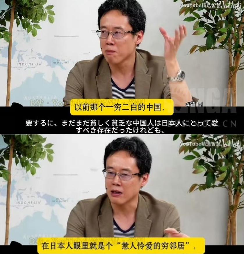 日本就是喜欢贫困的中国，看到中国富裕就不舒服！中国贫穷落后时，日本人常怀“怜悯穷