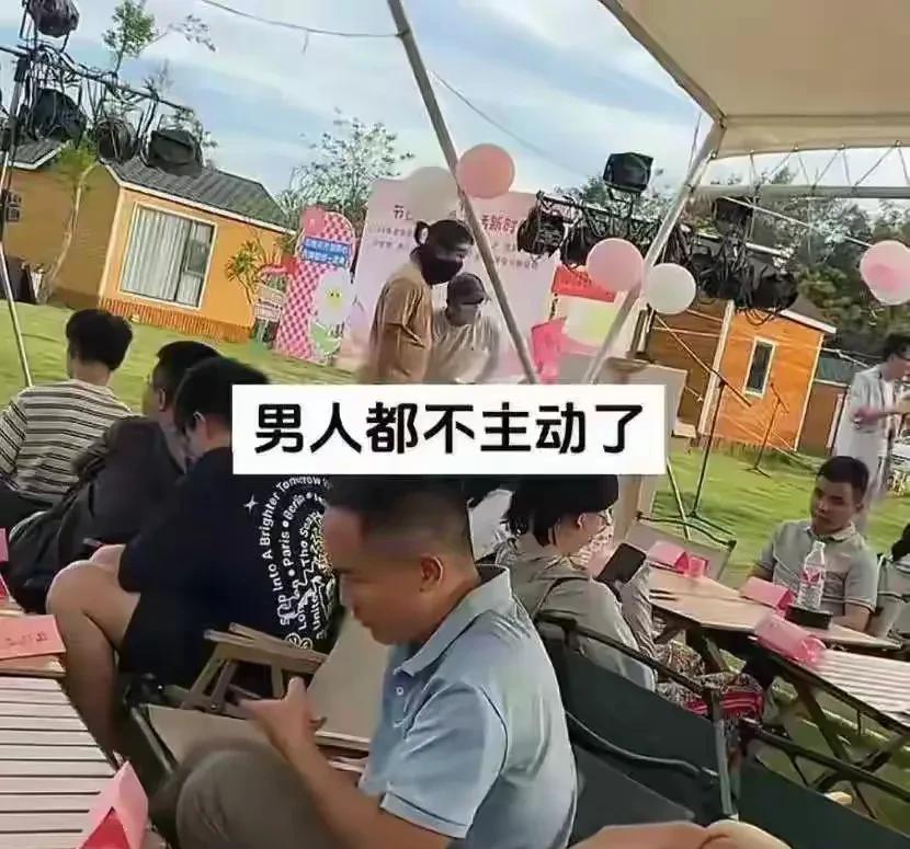 相亲现场男人们集体低头玩手机，女人们站着发呆，这到底是谁把谁“劝退”了？广西这场相亲会看得人心里发堵