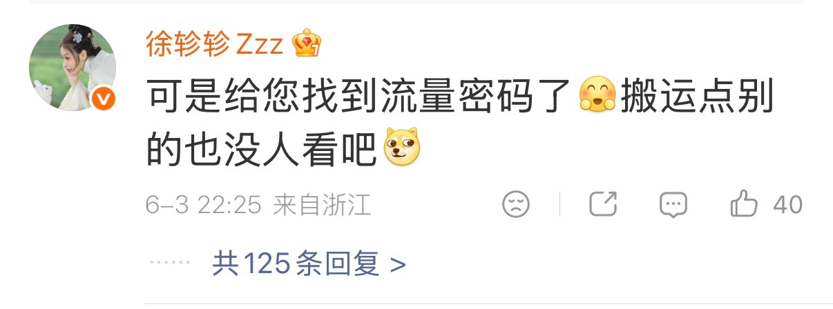 我真的我都笑炸，还以为是我举报成功了嗯