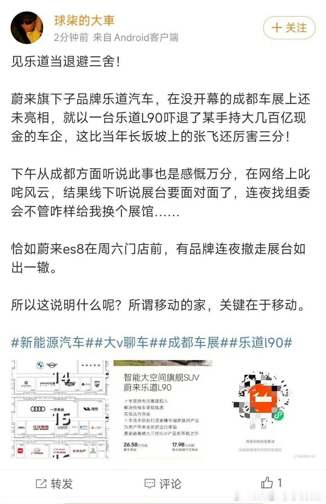 巧合，绝对是巧合，不可能，绝对不可能！大v聊车​​​
