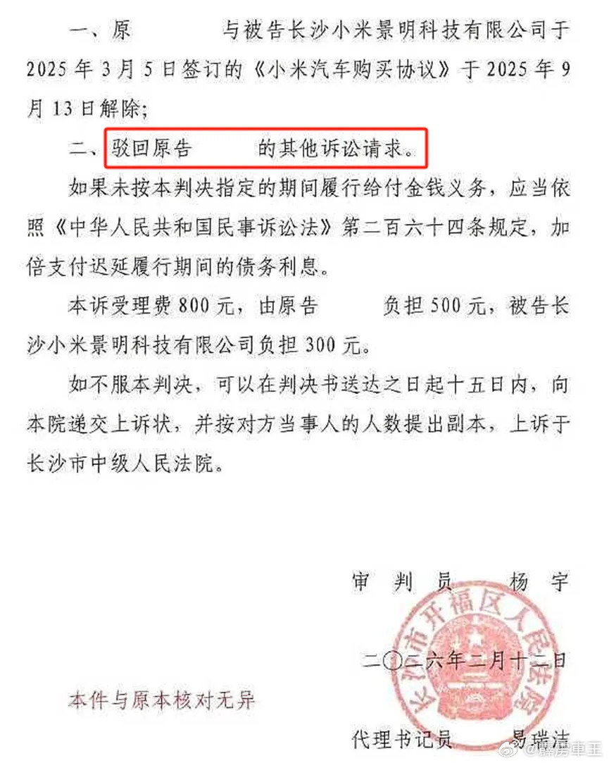 小米汽车胜诉，雷军啪啪打脸黑粉，任何一个企业不可能让所有人满意，能让50%的人