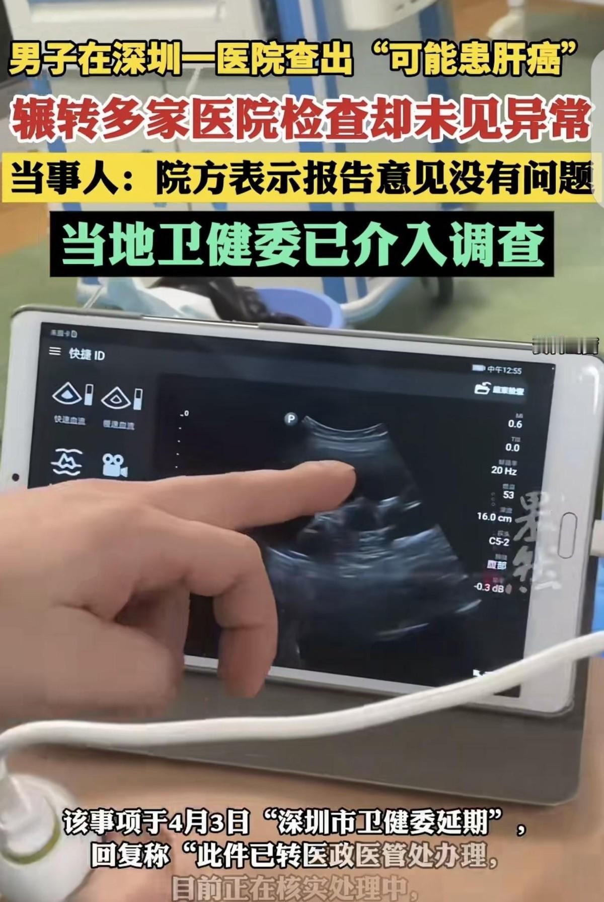 一份体检报告，能把一个大男人逼到什么程度？深圳的王先生给出了答案：连续失眠、头发