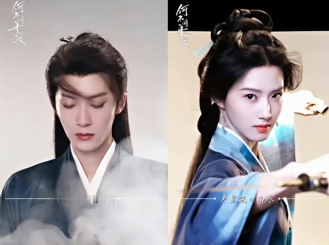 檀健次和王楚然搭档，为什么就有人说男才女貌，夸好看，但女主换成卢昱晓，就没人说搭